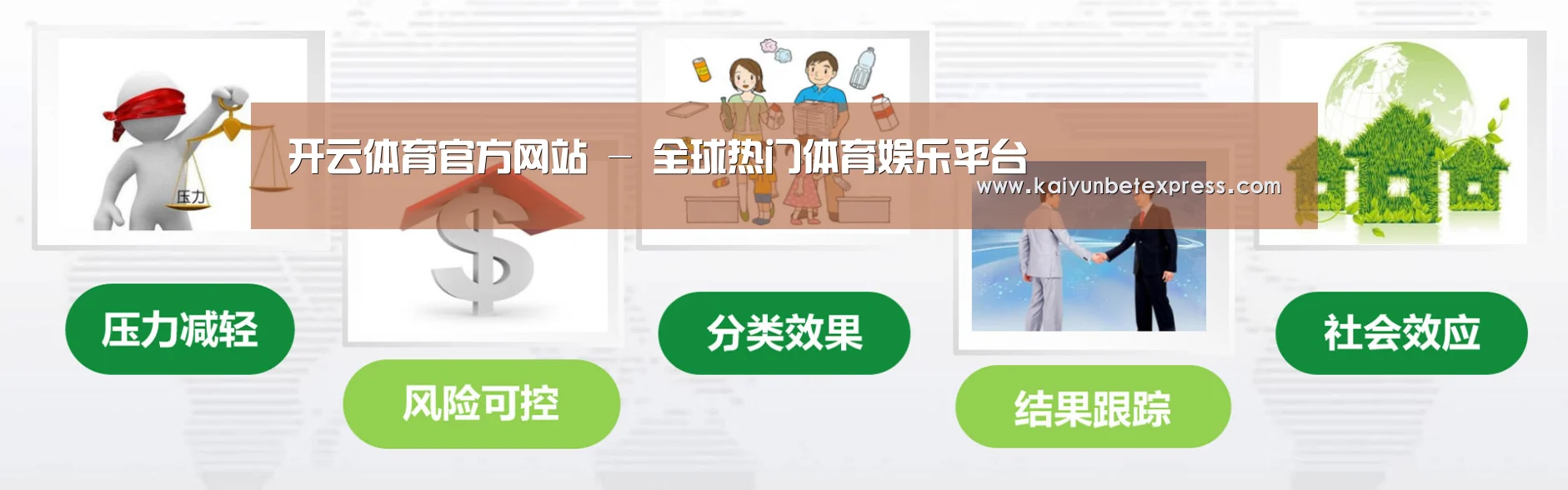 开云体育公司