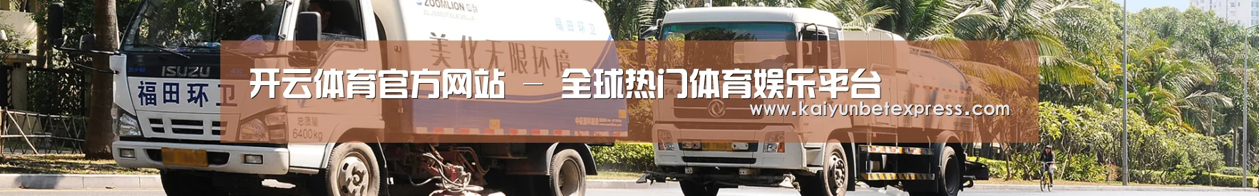 公司荣誉