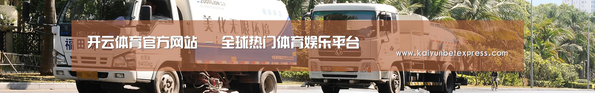 企业新闻