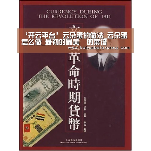 ‘开云平台’云朵蛋的做法_云朵蛋怎么做_最初的最美❤的菜谱(图2) 开云体育